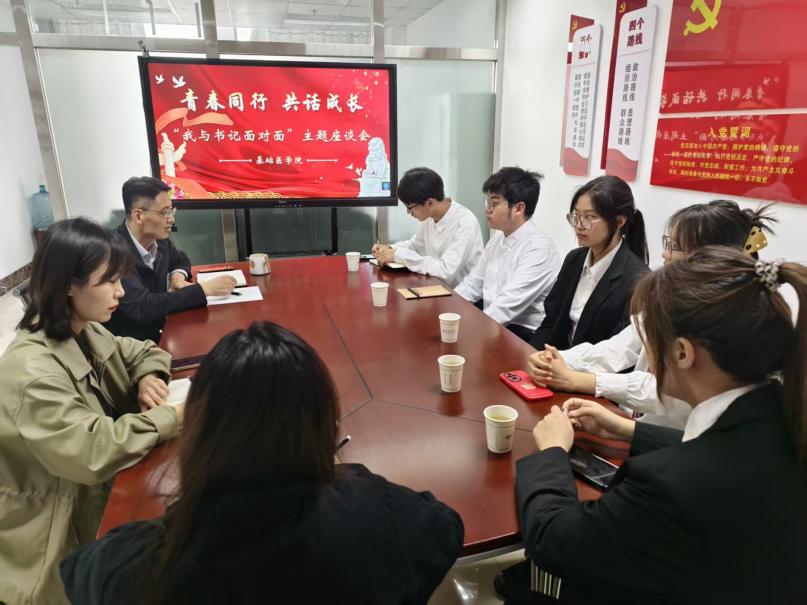 座谈会